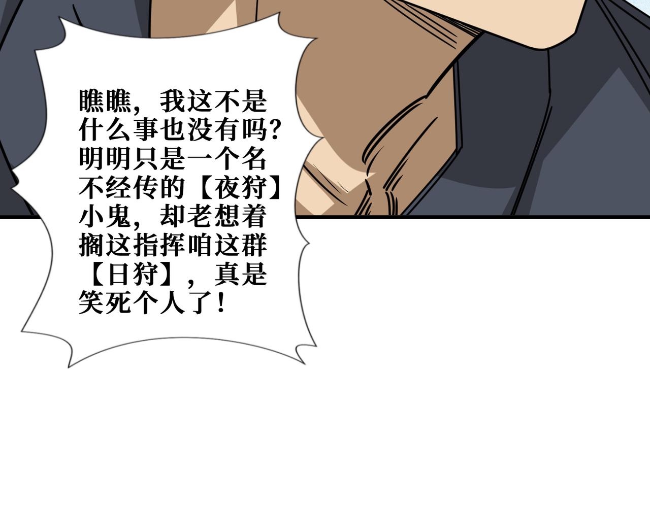 《噬神纪》漫画最新章节第275话 蛇神免费下拉式在线观看章节第【95】张图片