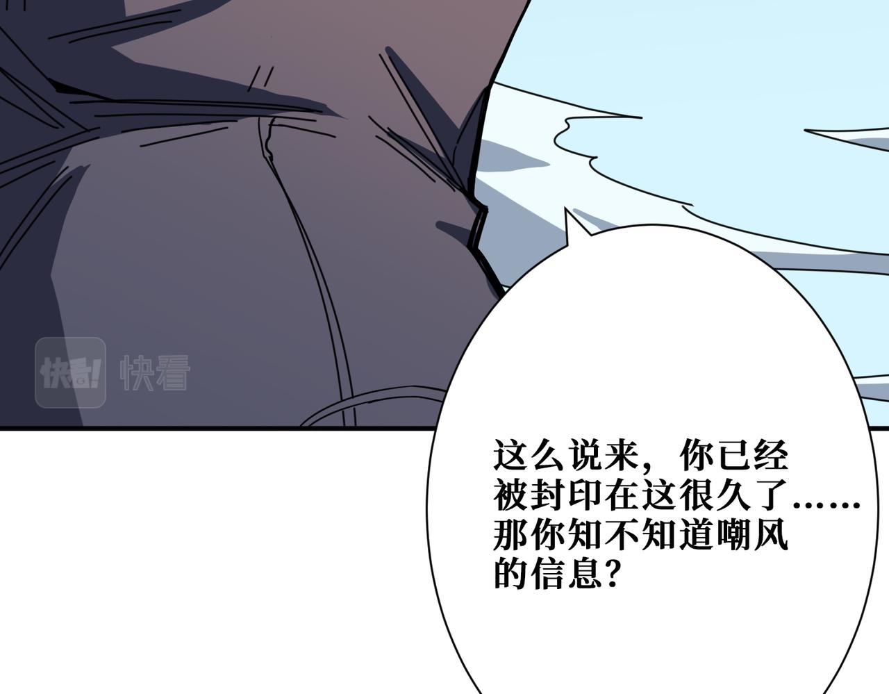 《噬神纪》漫画最新章节第276话 冲破封印的凶兽免费下拉式在线观看章节第【103】张图片