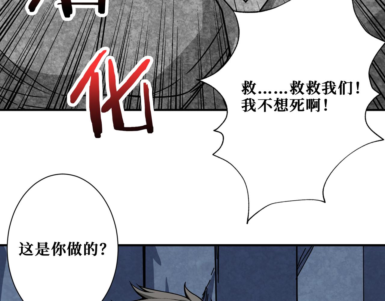 《噬神纪》漫画最新章节第276话 冲破封印的凶兽免费下拉式在线观看章节第【124】张图片