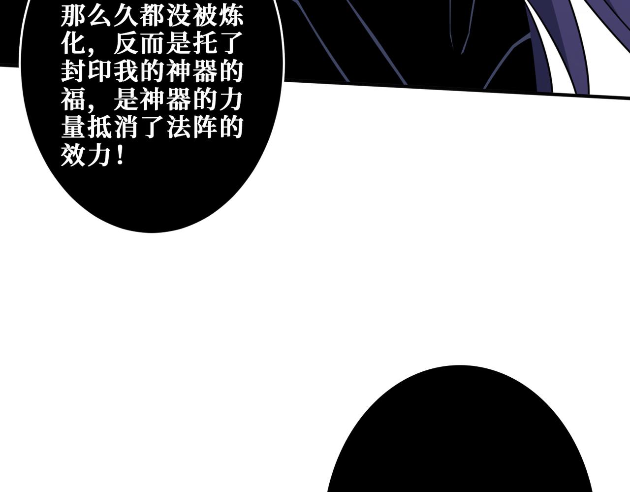 《噬神纪》漫画最新章节第276话 冲破封印的凶兽免费下拉式在线观看章节第【129】张图片