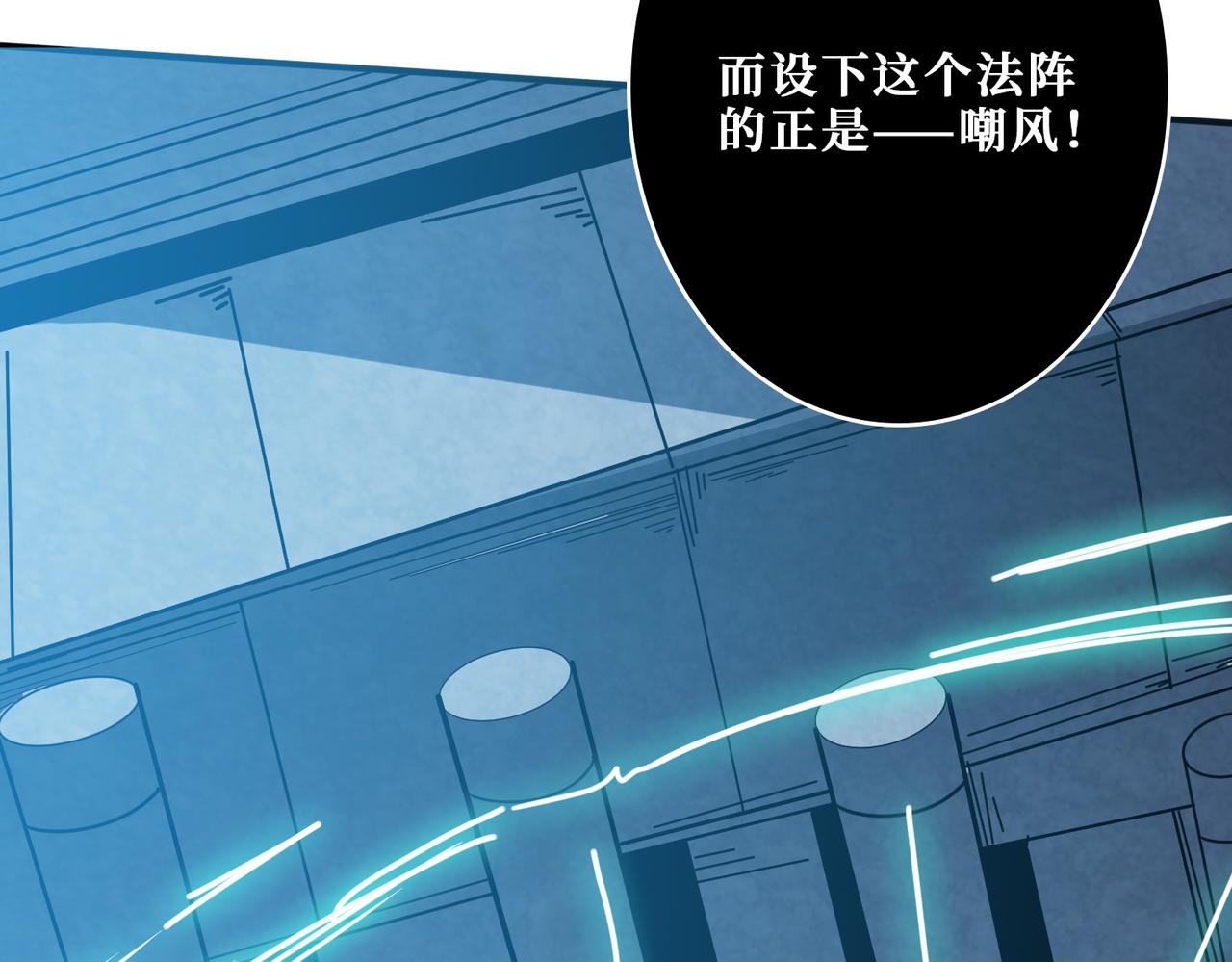 《噬神纪》漫画最新章节第276话 冲破封印的凶兽免费下拉式在线观看章节第【130】张图片