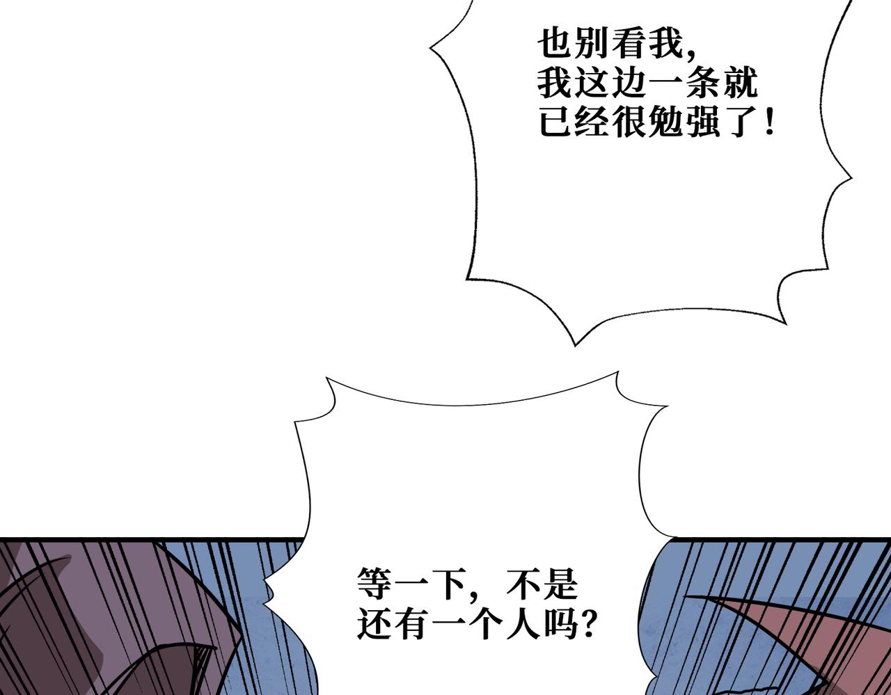 《噬神纪》漫画最新章节第276话 冲破封印的凶兽免费下拉式在线观看章节第【30】张图片