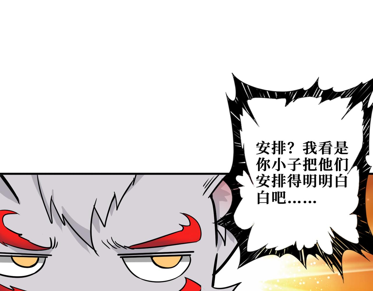 《噬神纪》漫画最新章节第276话 冲破封印的凶兽免费下拉式在线观看章节第【37】张图片