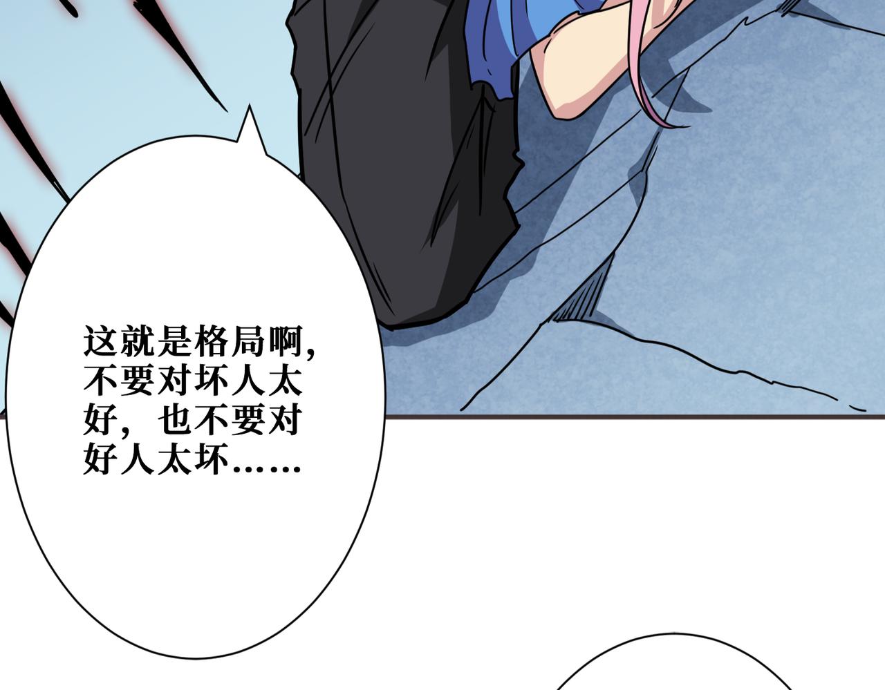 《噬神纪》漫画最新章节第276话 冲破封印的凶兽免费下拉式在线观看章节第【50】张图片