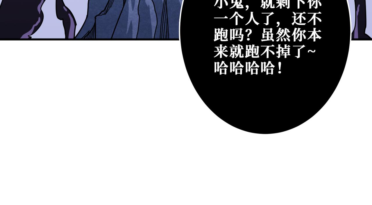 《噬神纪》漫画最新章节第276话 冲破封印的凶兽免费下拉式在线观看章节第【56】张图片