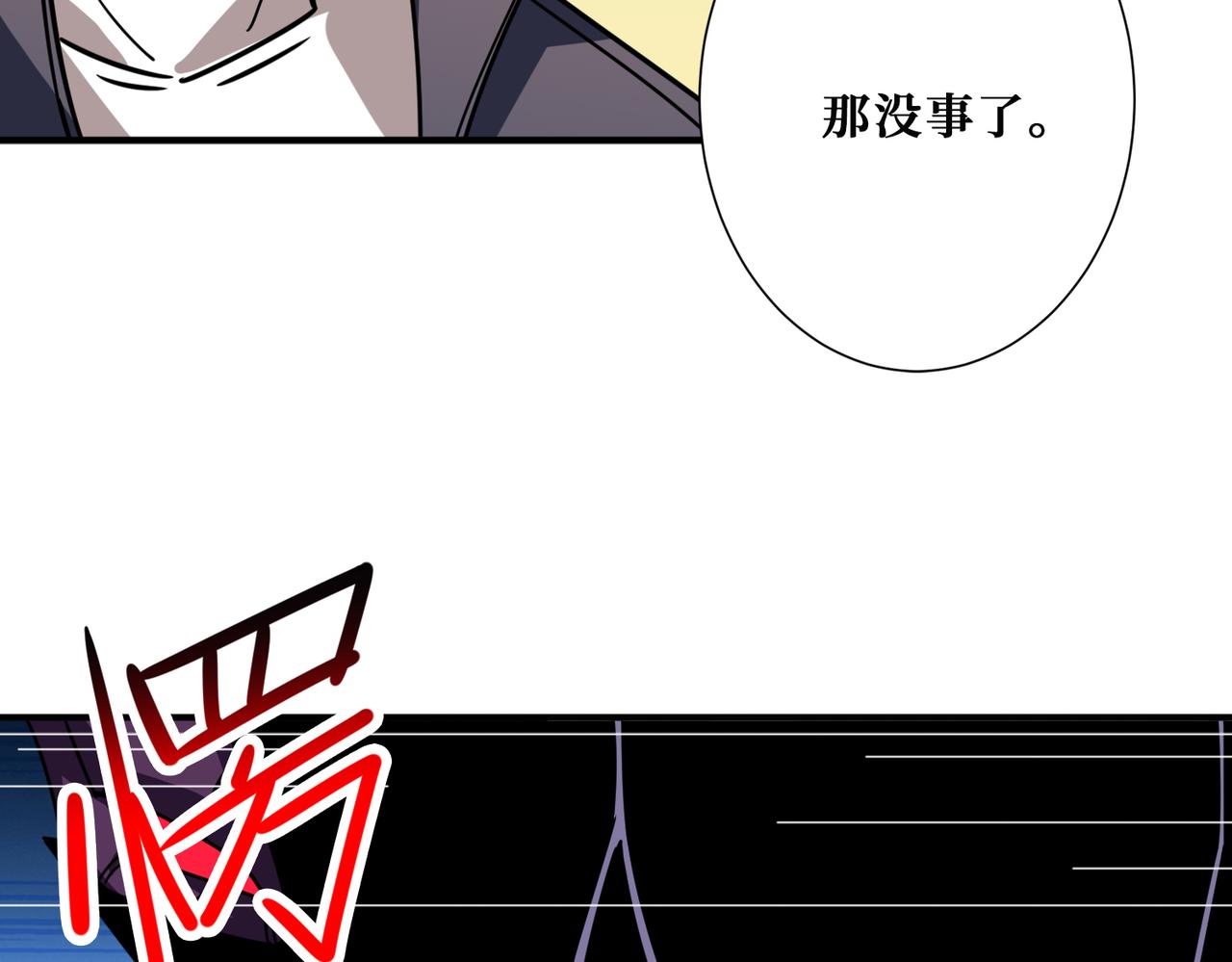 《噬神纪》漫画最新章节第276话 冲破封印的凶兽免费下拉式在线观看章节第【66】张图片