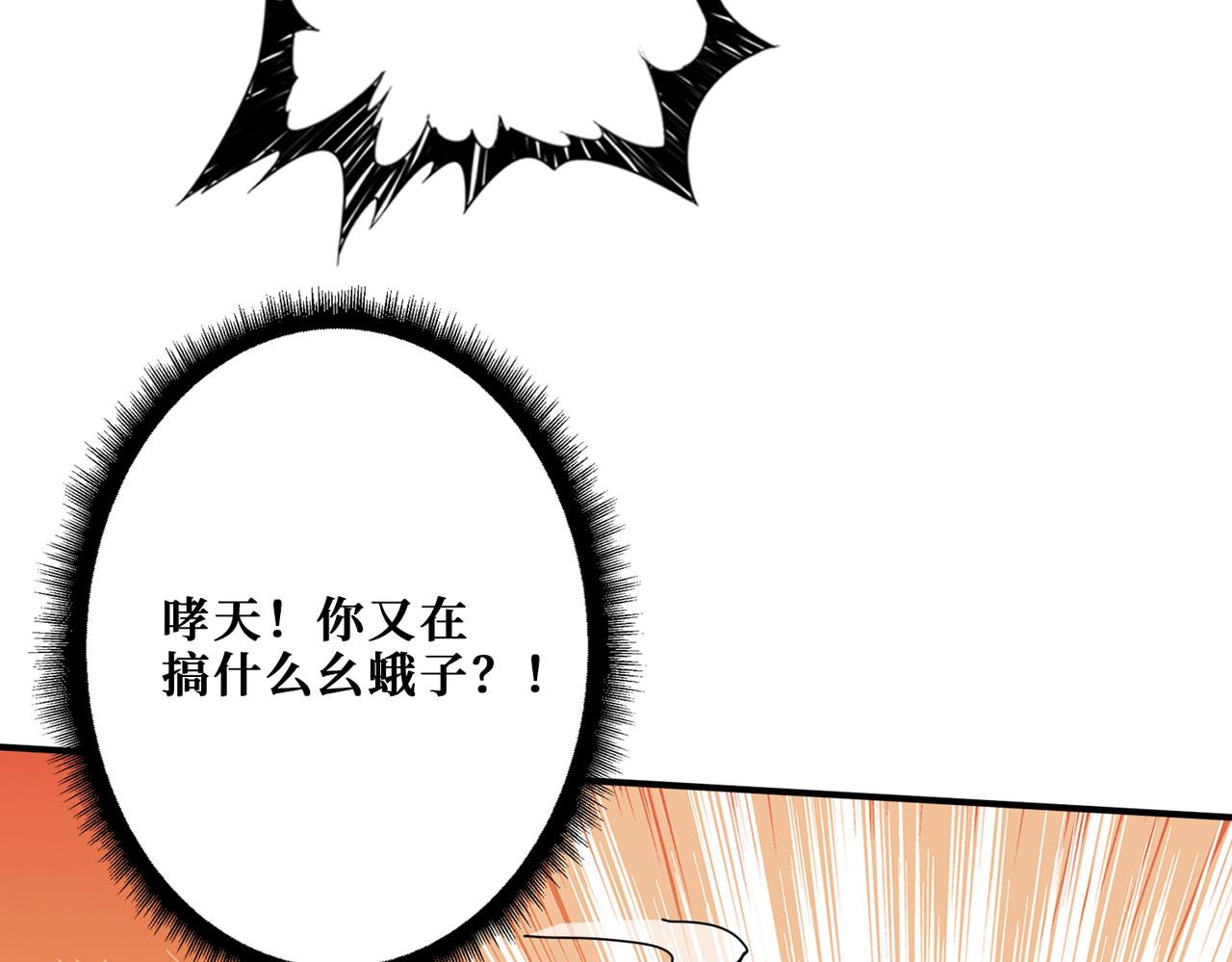 《噬神纪》漫画最新章节第277话 我裂开了免费下拉式在线观看章节第【116】张图片