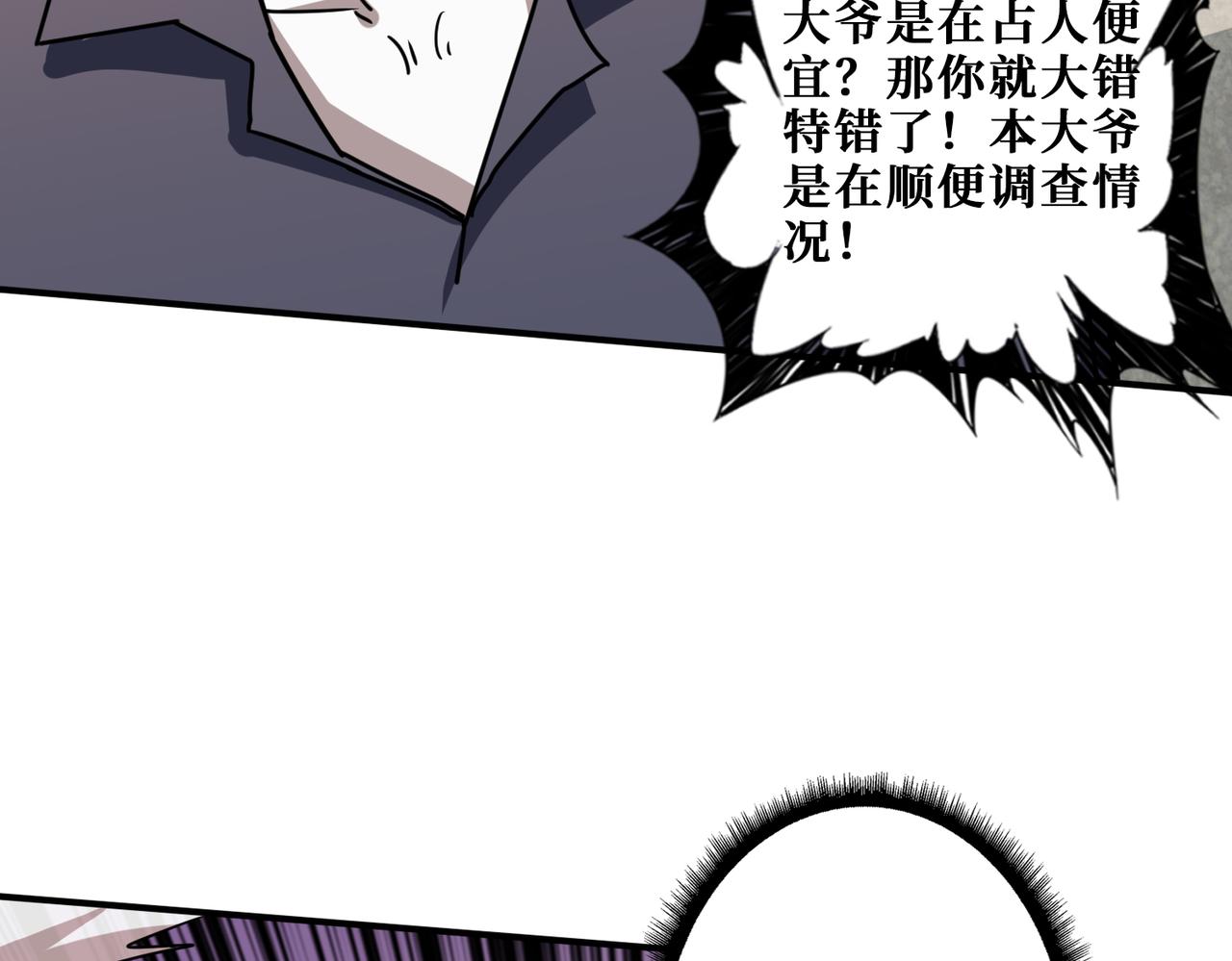 《噬神纪》漫画最新章节第277话 我裂开了免费下拉式在线观看章节第【118】张图片