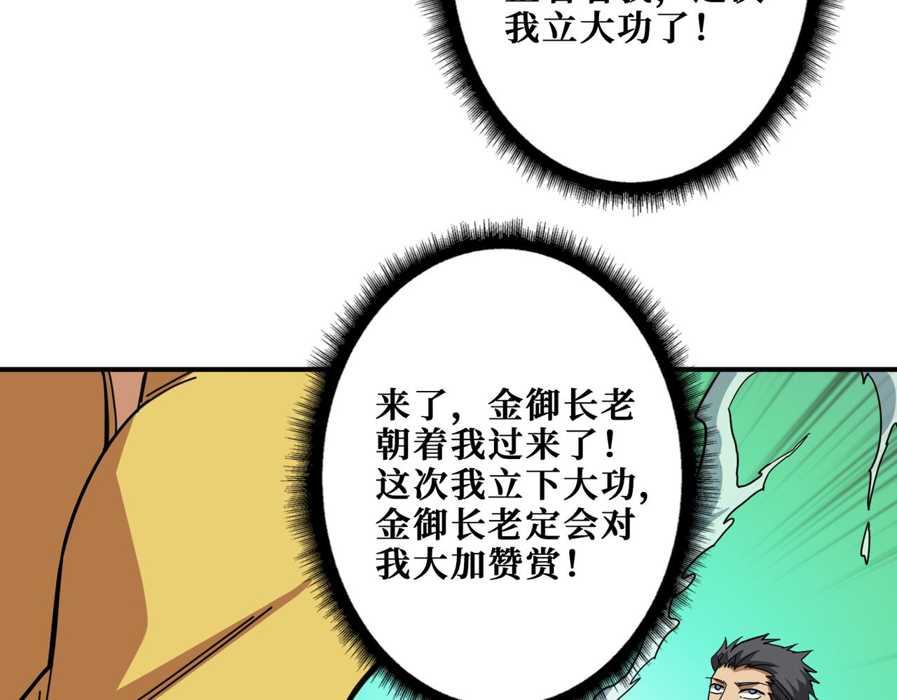 《噬神纪》漫画最新章节第277话 我裂开了免费下拉式在线观看章节第【13】张图片