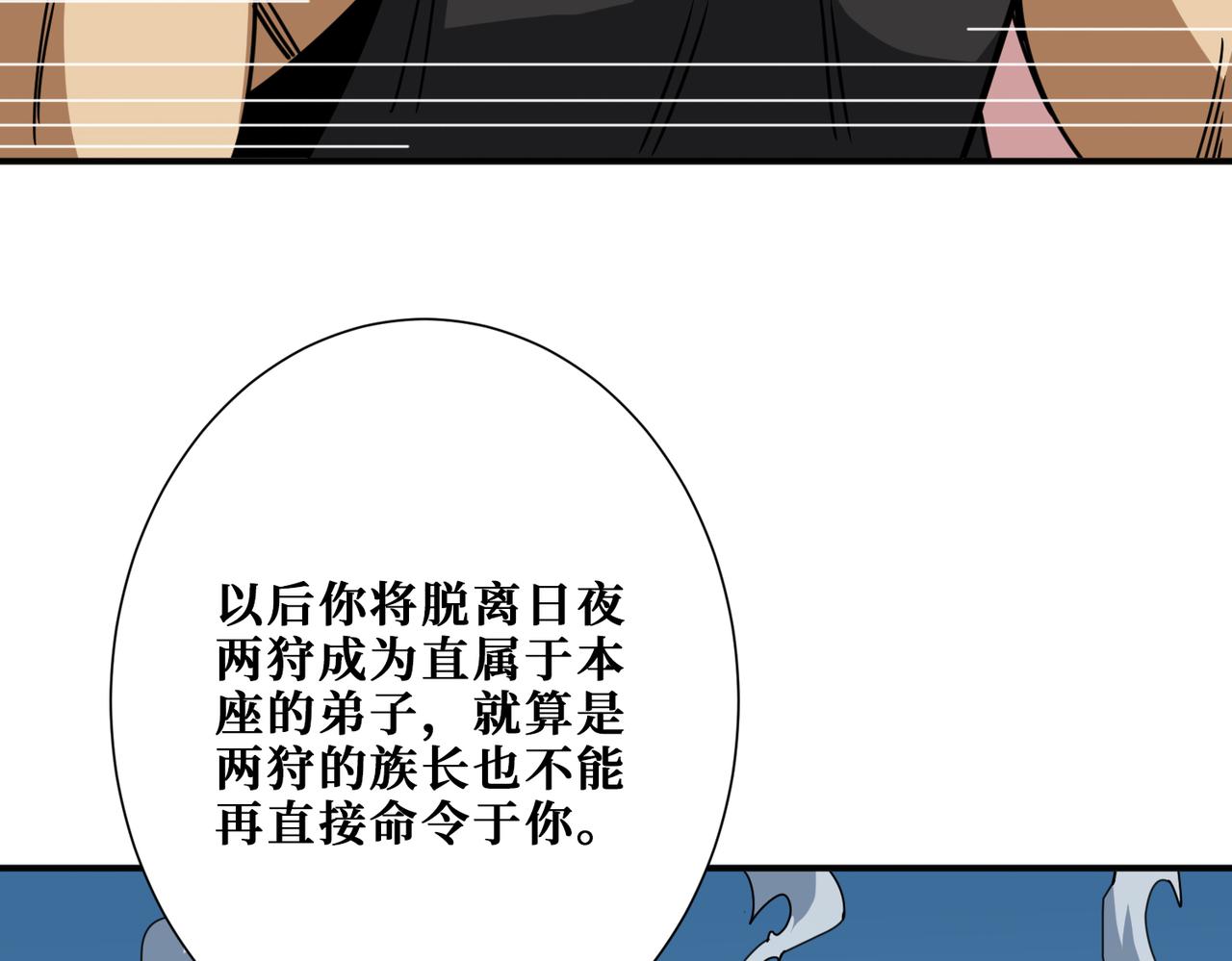 《噬神纪》漫画最新章节第277话 我裂开了免费下拉式在线观看章节第【27】张图片