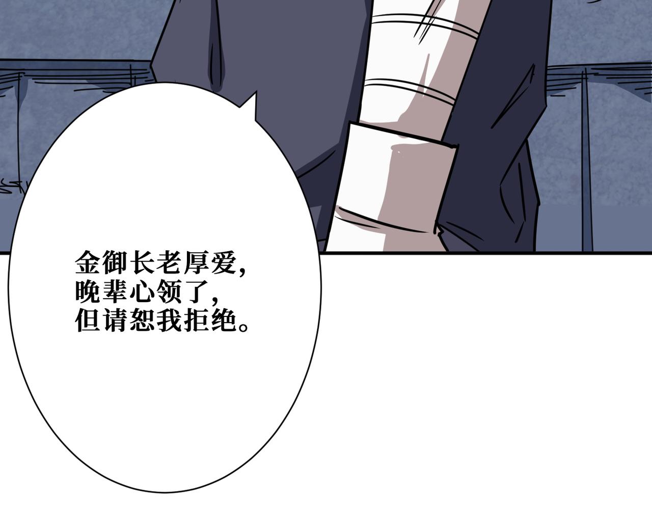 《噬神纪》漫画最新章节第277话 我裂开了免费下拉式在线观看章节第【33】张图片