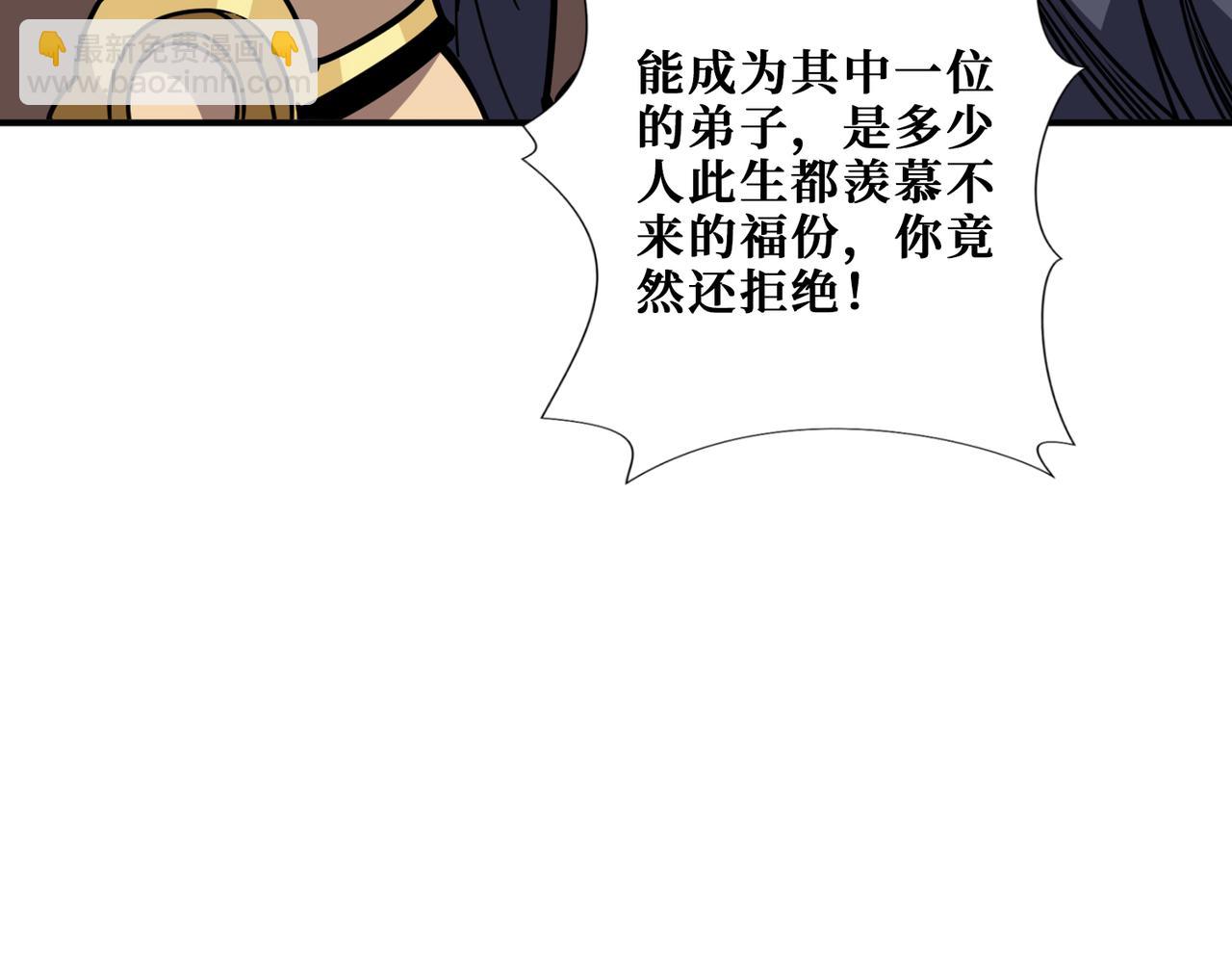 《噬神纪》漫画最新章节第277话 我裂开了免费下拉式在线观看章节第【37】张图片