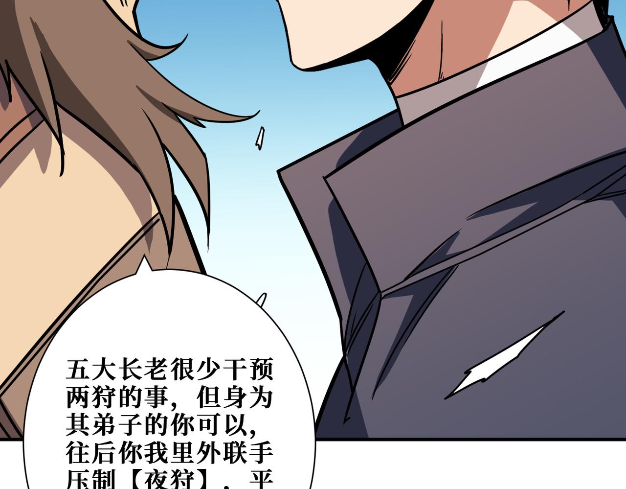 《噬神纪》漫画最新章节第277话 我裂开了免费下拉式在线观看章节第【40】张图片