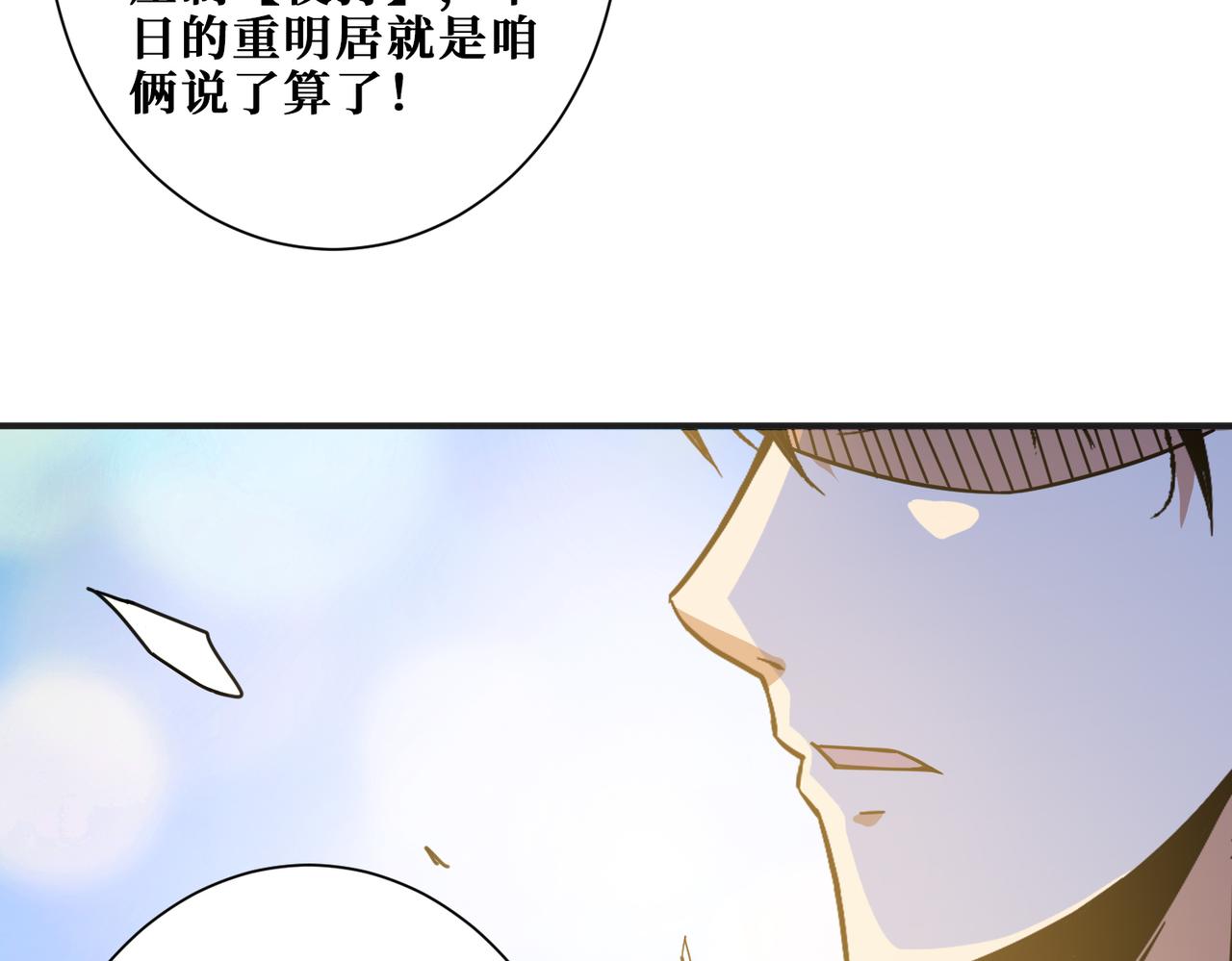 《噬神纪》漫画最新章节第277话 我裂开了免费下拉式在线观看章节第【41】张图片