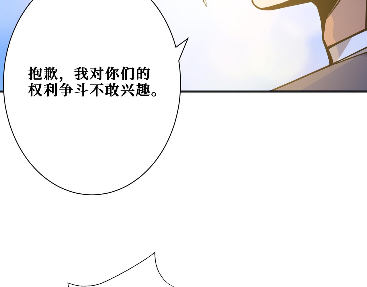 《噬神纪》漫画最新章节第277话 我裂开了免费下拉式在线观看章节第【42】张图片