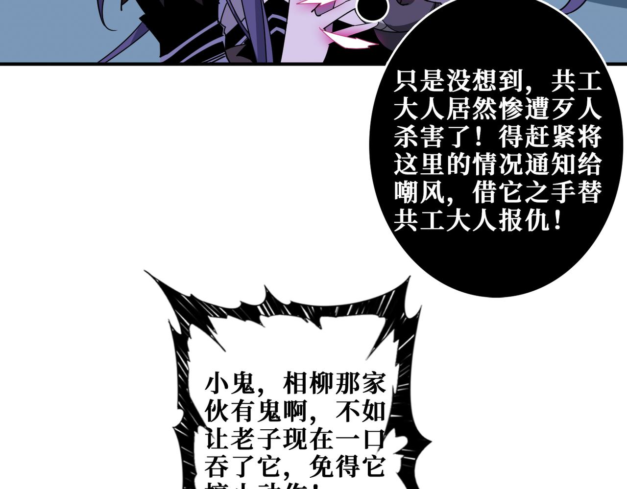 《噬神纪》漫画最新章节第277话 我裂开了免费下拉式在线观看章节第【53】张图片