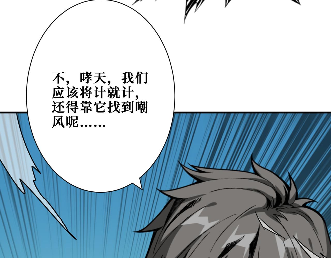 《噬神纪》漫画最新章节第277话 我裂开了免费下拉式在线观看章节第【56】张图片