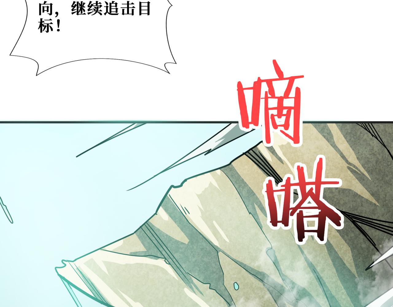 《噬神纪》漫画最新章节第277话 我裂开了免费下拉式在线观看章节第【66】张图片