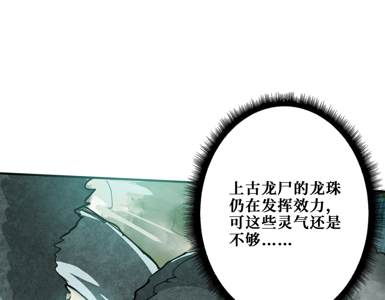 《噬神纪》漫画最新章节第277话 我裂开了免费下拉式在线观看章节第【68】张图片