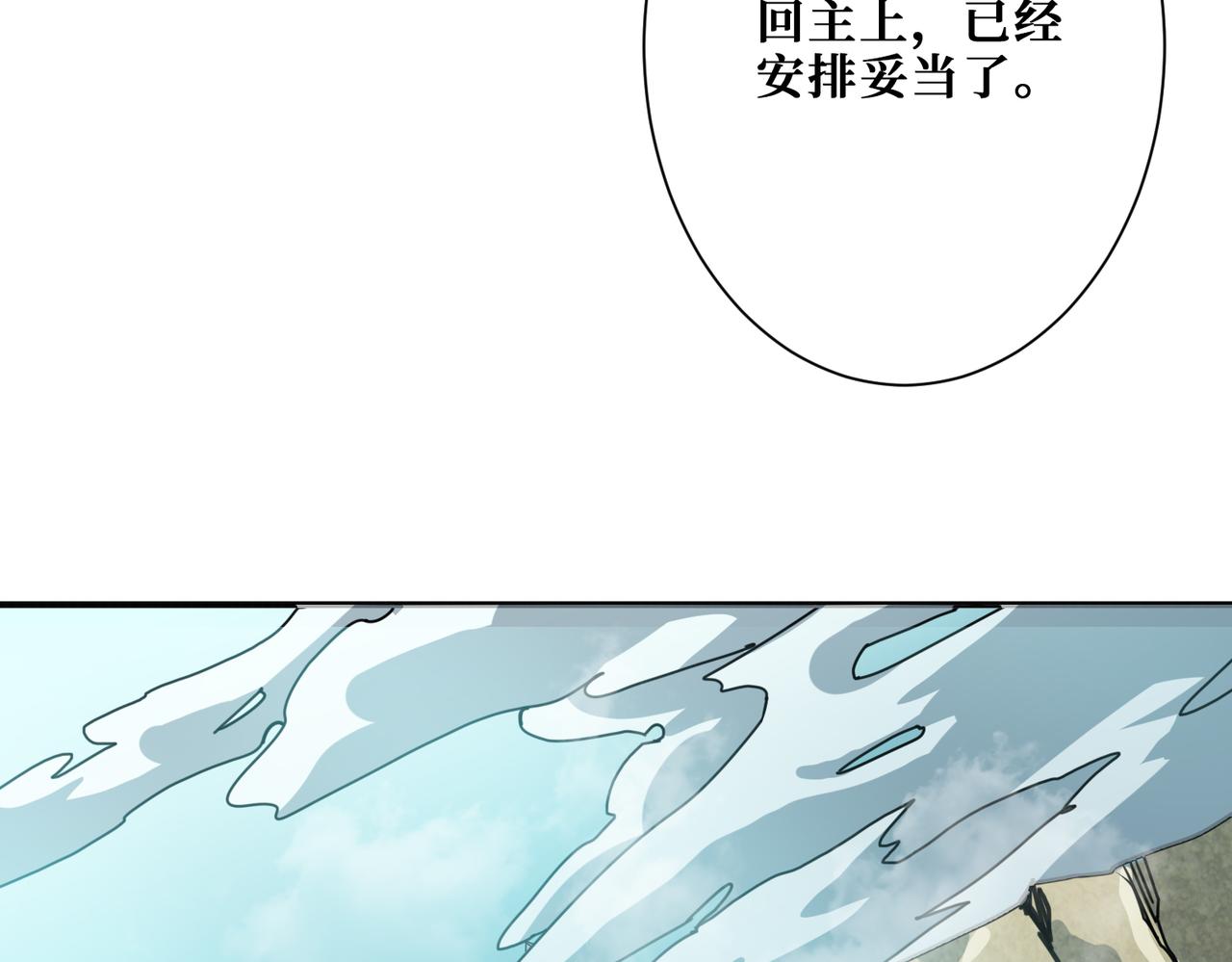 《噬神纪》漫画最新章节第277话 我裂开了免费下拉式在线观看章节第【79】张图片