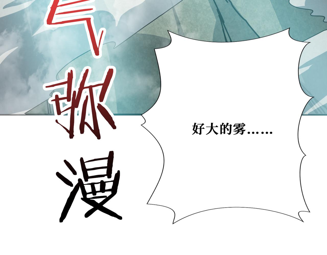 《噬神纪》漫画最新章节第277话 我裂开了免费下拉式在线观看章节第【81】张图片