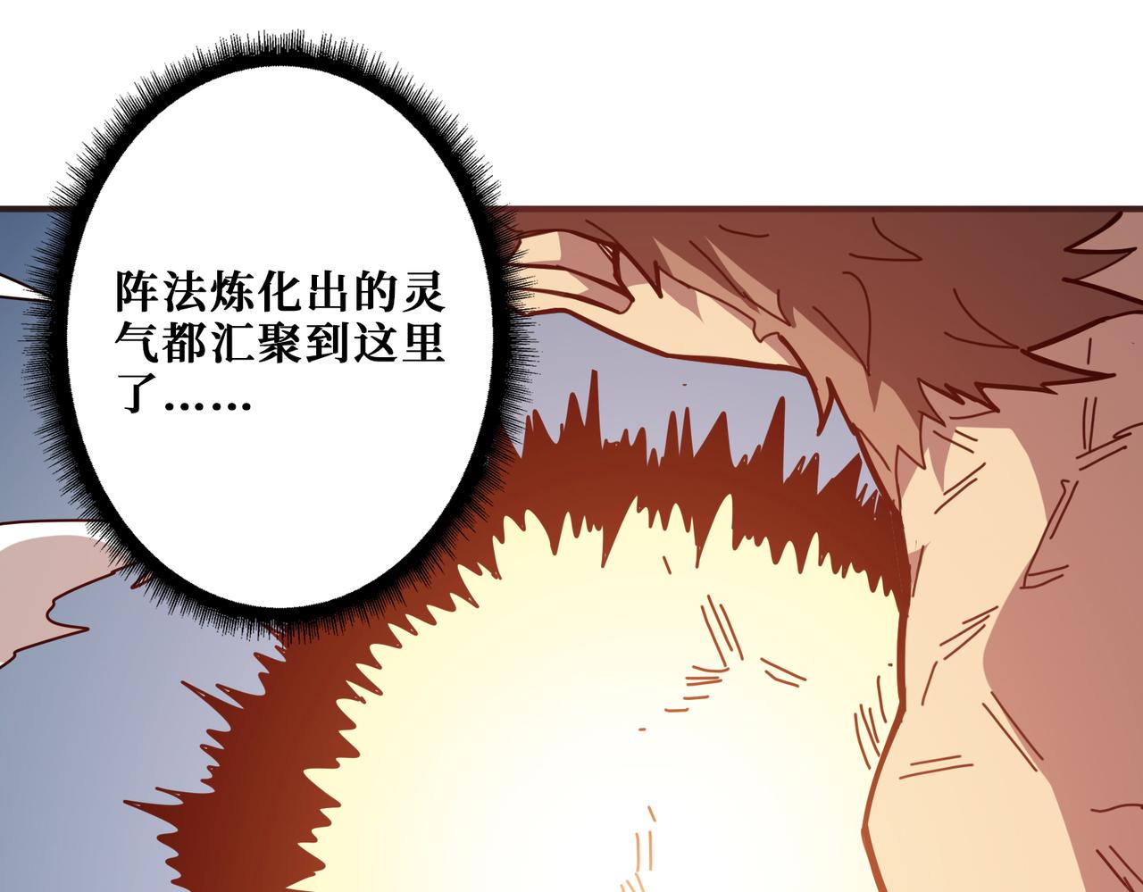 《噬神纪》漫画最新章节第277话 我裂开了免费下拉式在线观看章节第【83】张图片