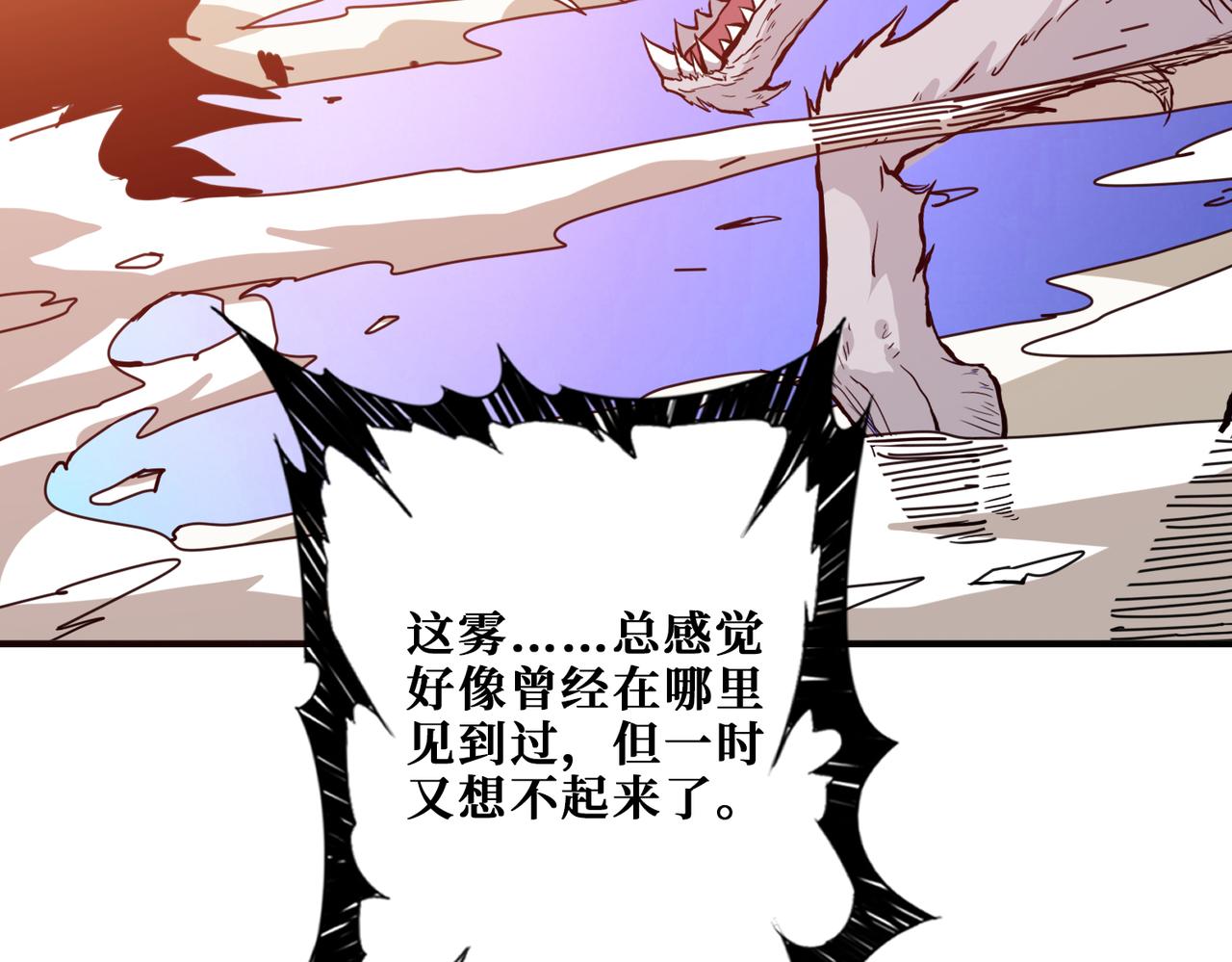 《噬神纪》漫画最新章节第277话 我裂开了免费下拉式在线观看章节第【88】张图片