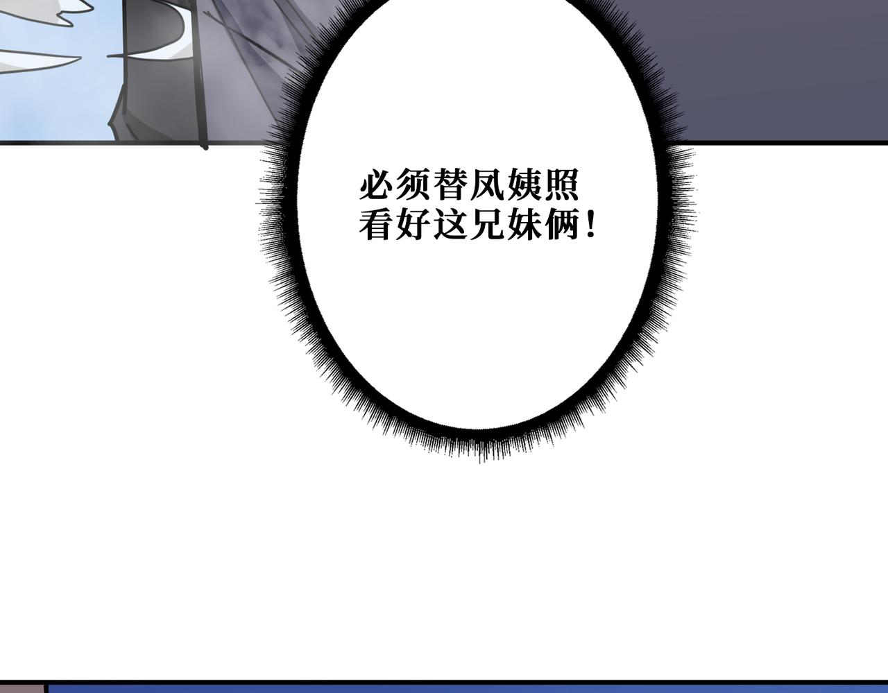 《噬神纪》漫画最新章节第277话 我裂开了免费下拉式在线观看章节第【94】张图片