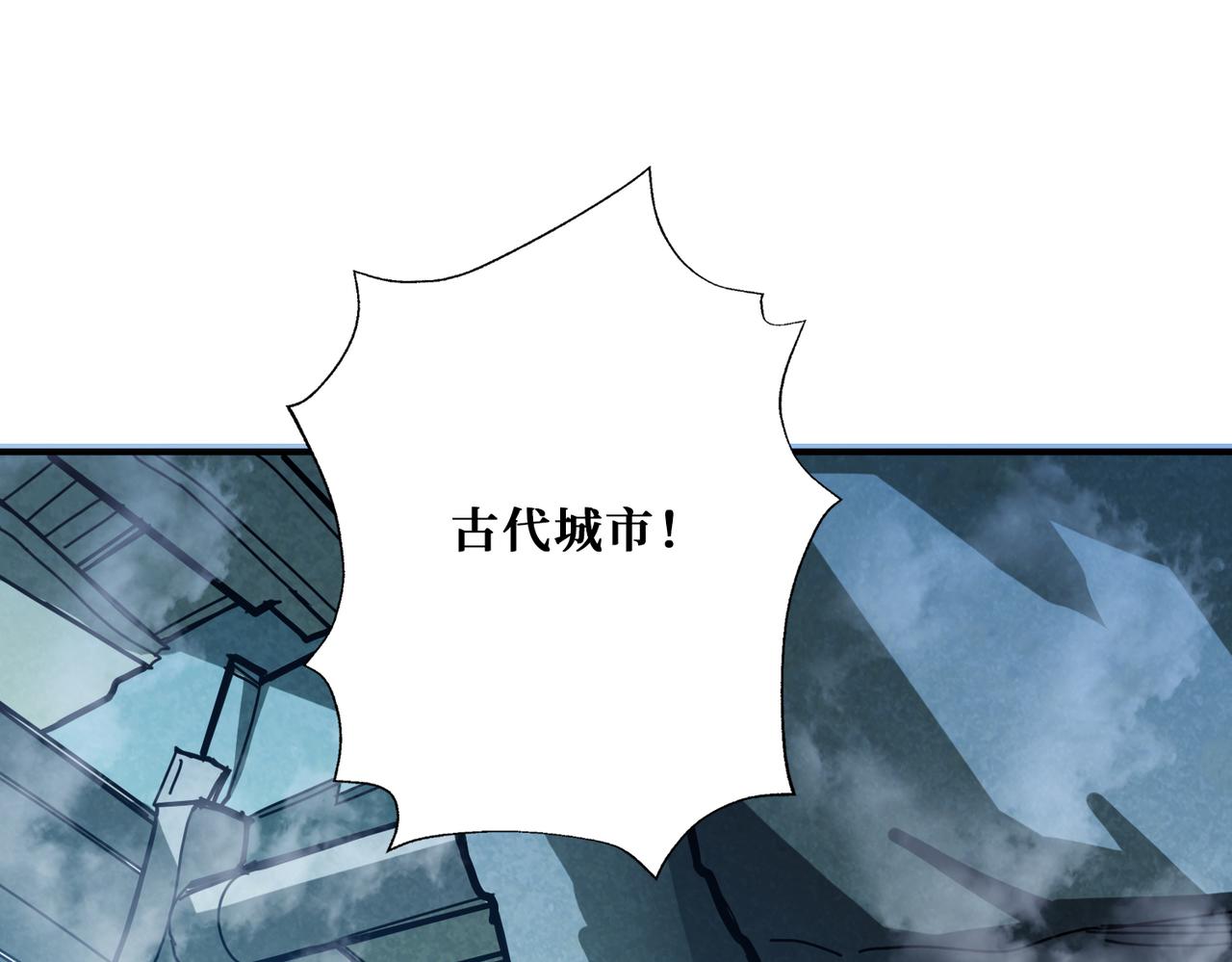 《噬神纪》漫画最新章节第277话 我裂开了免费下拉式在线观看章节第【99】张图片