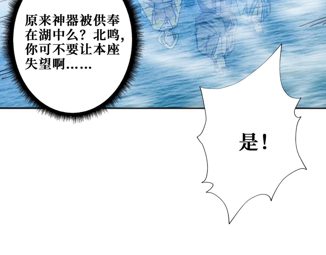 《噬神纪》漫画最新章节第278话 换了，又没完全换免费下拉式在线观看章节第【108】张图片