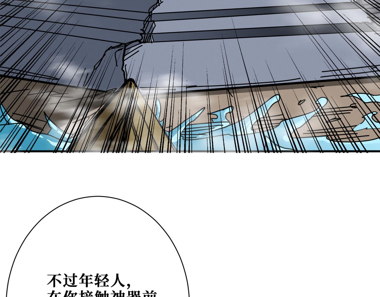 《噬神纪》漫画最新章节第278话 换了，又没完全换免费下拉式在线观看章节第【120】张图片