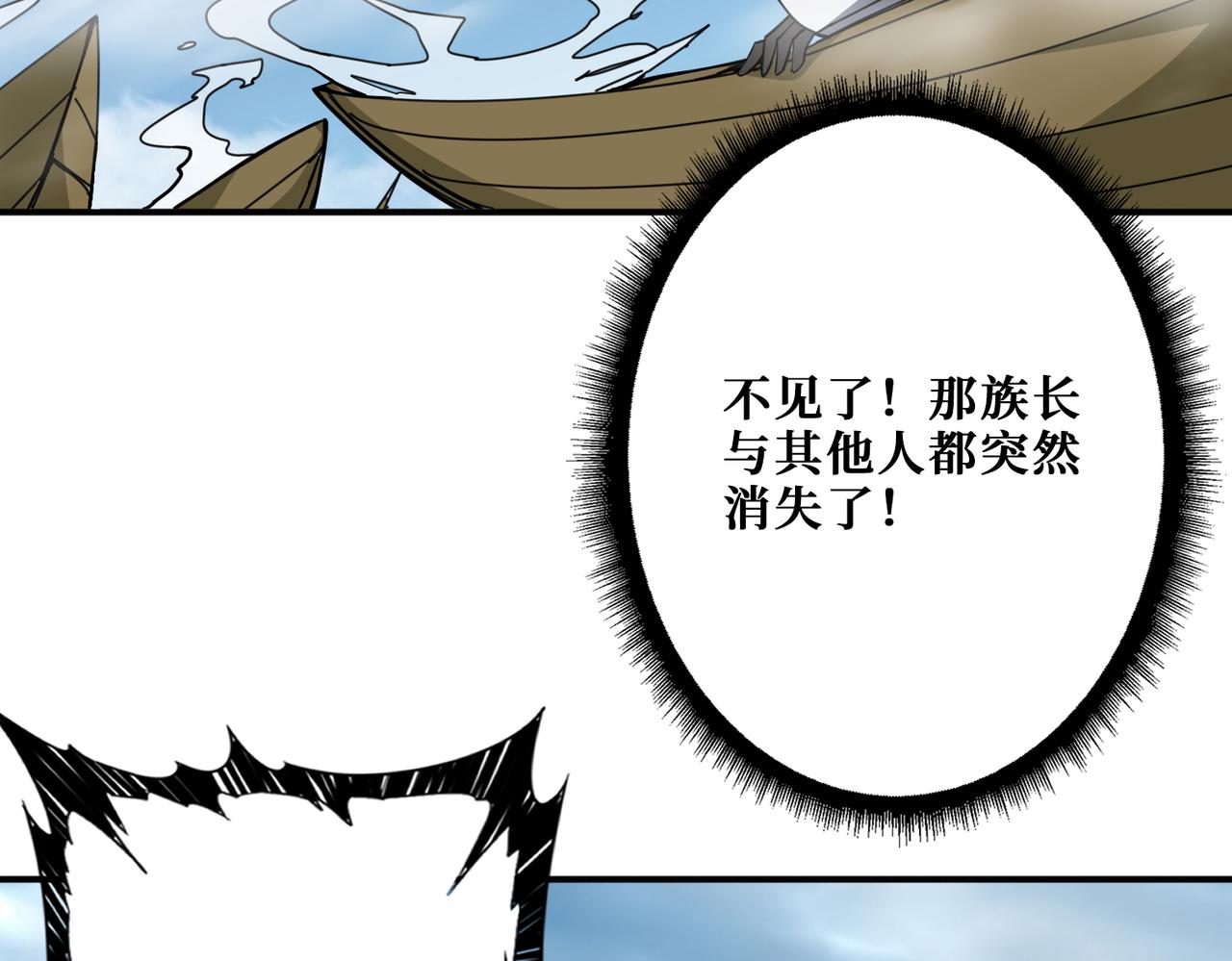 《噬神纪》漫画最新章节第278话 换了，又没完全换免费下拉式在线观看章节第【124】张图片