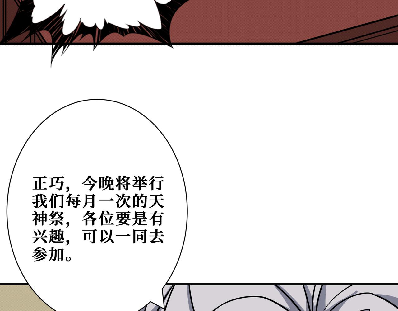 《噬神纪》漫画最新章节第278话 换了，又没完全换免费下拉式在线观看章节第【13】张图片