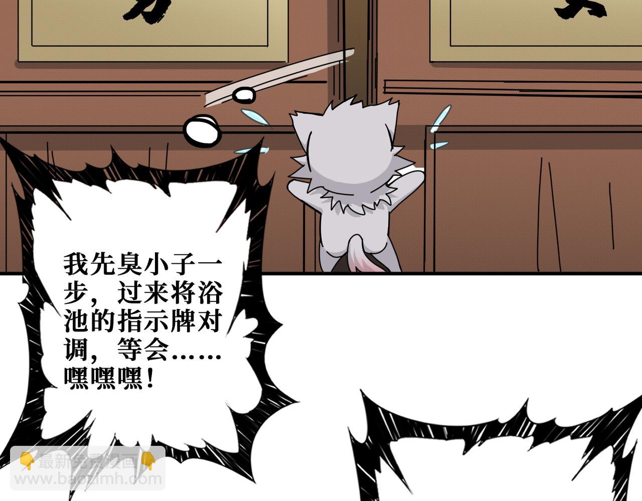 《噬神纪》漫画最新章节第278话 换了，又没完全换免费下拉式在线观看章节第【33】张图片