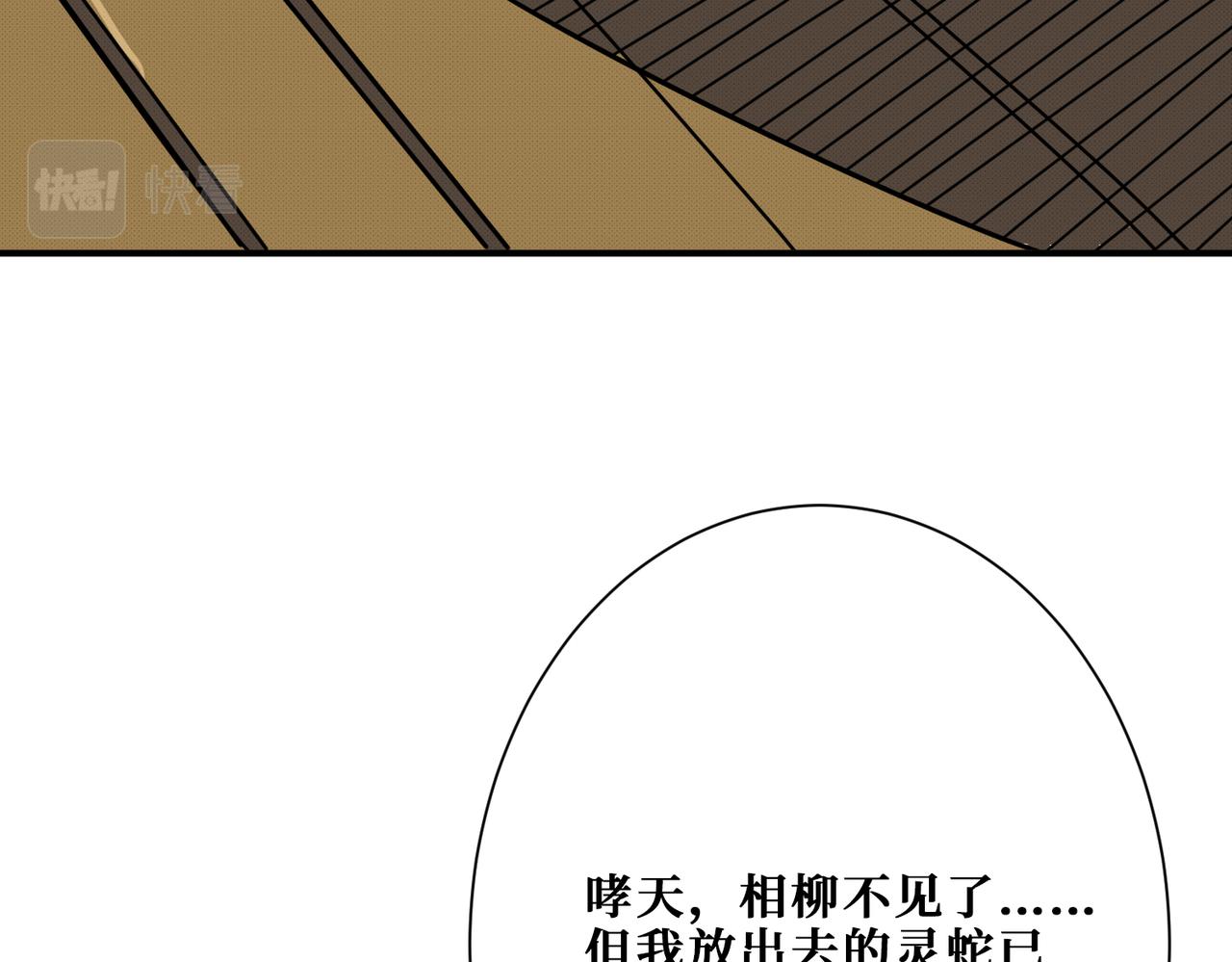 《噬神纪》漫画最新章节第278话 换了，又没完全换免费下拉式在线观看章节第【36】张图片