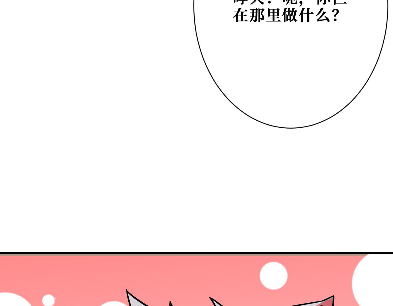 《噬神纪》漫画最新章节第278话 换了，又没完全换免费下拉式在线观看章节第【43】张图片