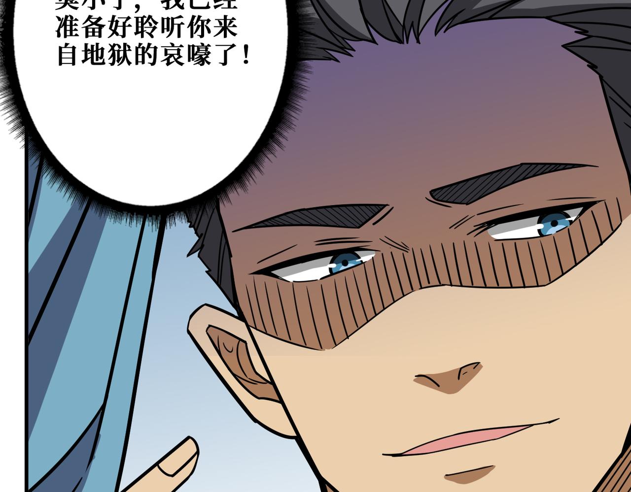 《噬神纪》漫画最新章节第278话 换了，又没完全换免费下拉式在线观看章节第【66】张图片