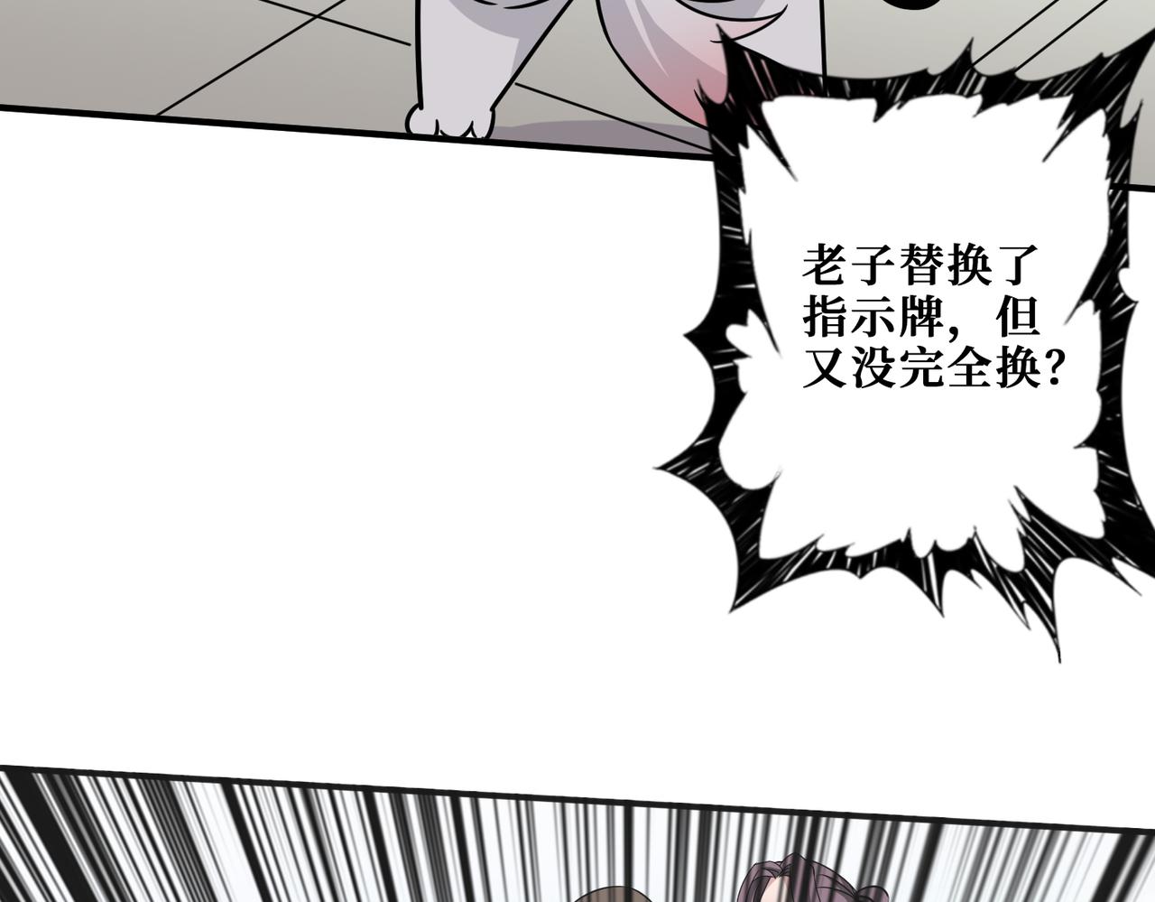 《噬神纪》漫画最新章节第278话 换了，又没完全换免费下拉式在线观看章节第【74】张图片