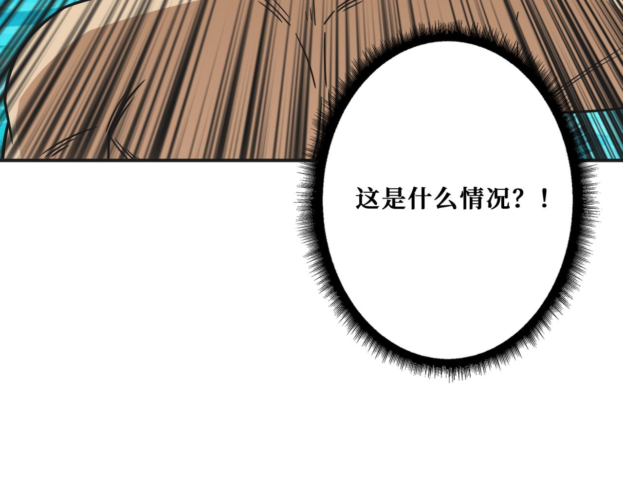 《噬神纪》漫画最新章节第278话 换了，又没完全换免费下拉式在线观看章节第【77】张图片