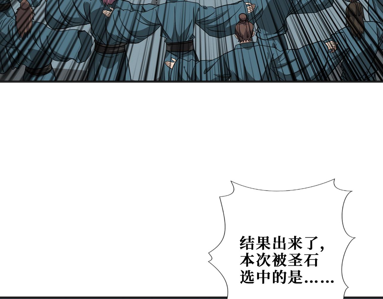 《噬神纪》漫画最新章节第278话 换了，又没完全换免费下拉式在线观看章节第【88】张图片