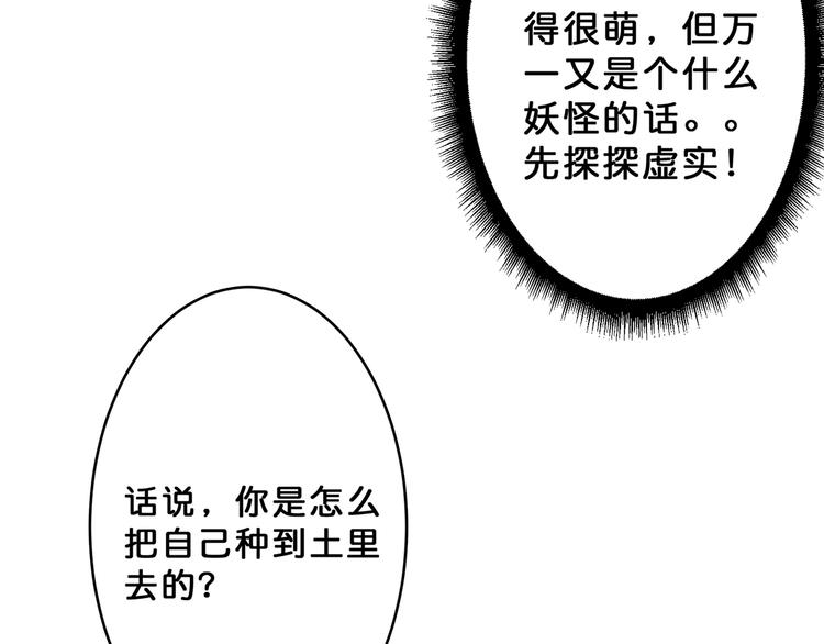 《噬神纪》漫画最新章节第27话 斩魔免费下拉式在线观看章节第【10】张图片