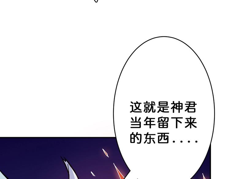 《噬神纪》漫画最新章节第27话 斩魔免费下拉式在线观看章节第【108】张图片