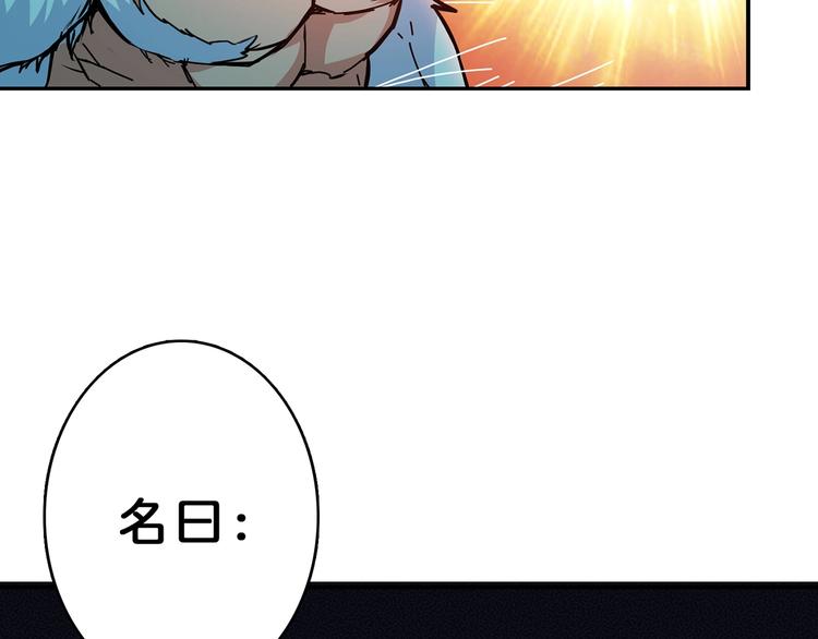 《噬神纪》漫画最新章节第27话 斩魔免费下拉式在线观看章节第【110】张图片