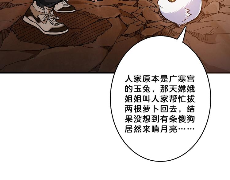 《噬神纪》漫画最新章节第27话 斩魔免费下拉式在线观看章节第【12】张图片