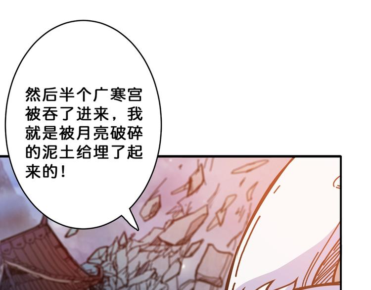 《噬神纪》漫画最新章节第27话 斩魔免费下拉式在线观看章节第【13】张图片