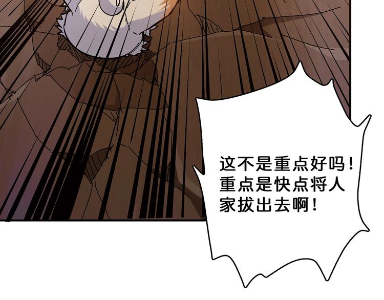 《噬神纪》漫画最新章节第27话 斩魔免费下拉式在线观看章节第【17】张图片