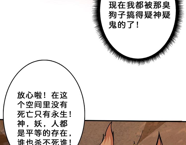 《噬神纪》漫画最新章节第27话 斩魔免费下拉式在线观看章节第【21】张图片