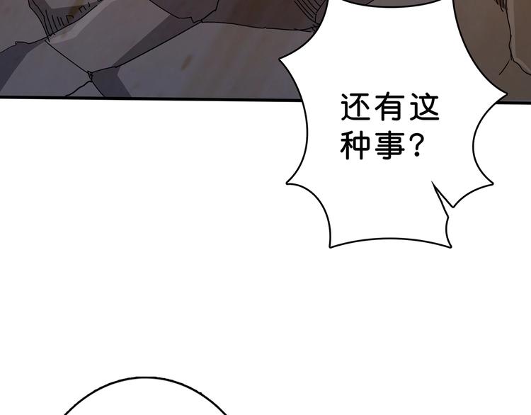 《噬神纪》漫画最新章节第27话 斩魔免费下拉式在线观看章节第【23】张图片