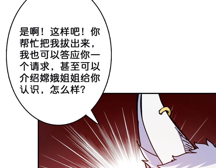 《噬神纪》漫画最新章节第27话 斩魔免费下拉式在线观看章节第【24】张图片