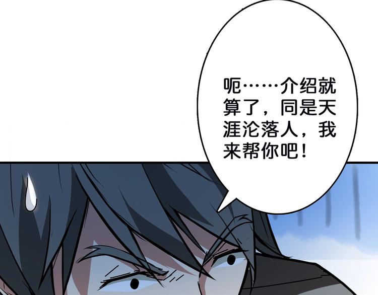 《噬神纪》漫画最新章节第27话 斩魔免费下拉式在线观看章节第【26】张图片